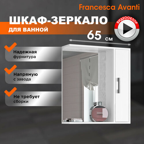 Зеркало-шкаф в ванную Francesca Avanti Eco 65 универсальное белый 5790₽