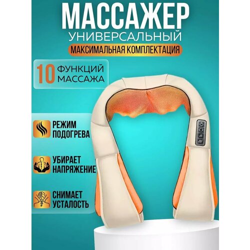 Комбинированный массажер для тела универсальный массажер для плеч шеи талии серый с подогревом 1900₽