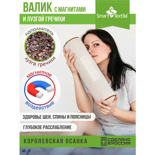 Подушка Smart Textile валик Притяжение, 10 х 40 см, высота 10 см фиолетовый, бежевый