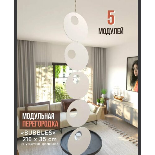 Перегородка для зонирования ШиП 