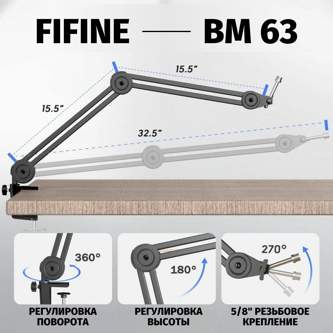 Пантограф для микрофона fifine — купить по низкой цене на Яндекс Маркете