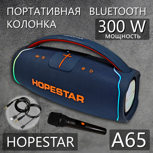 Портативная Bluetooth Колонка Hopestar A65 Синий микрофон 300W подсветка 6 динамиков 17721₽
