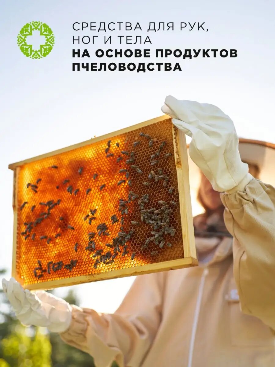 Мыло Туалетное Набор мыла Крымский Лекарь "Медовый", 3шт. 300 гр.