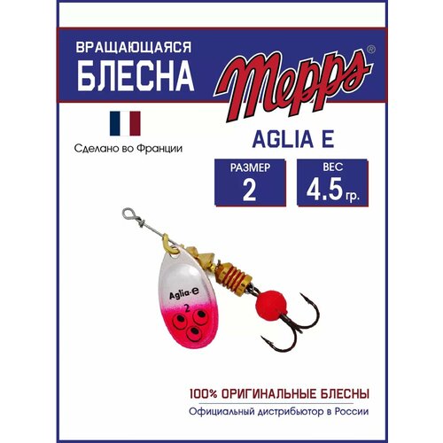 Блесна вращающаяся для рыбалки Mepps AGLIA-E №2 на щуку, окуня