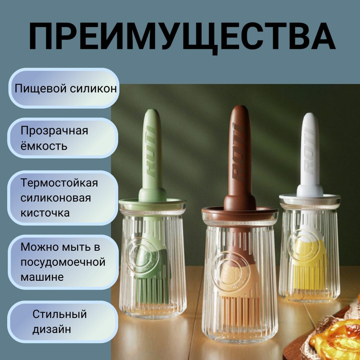 Масленка стеклянная с силиконовой кисточкой 200 мл, для масла, уксуса и соусов, термостойкая, подходит для посудомойки — фото 1