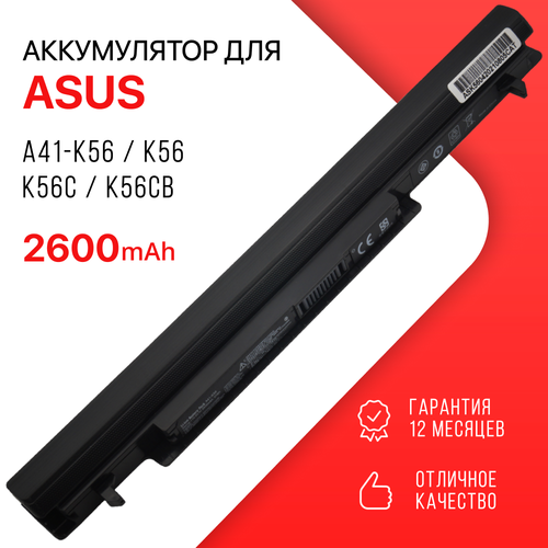 Аккумулятор для Asus A41-K56 / K56CB / K56 / K56C