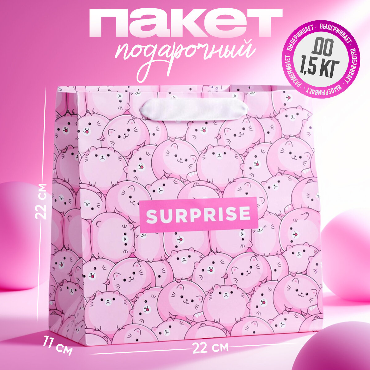 Подарочный пакет розовый 