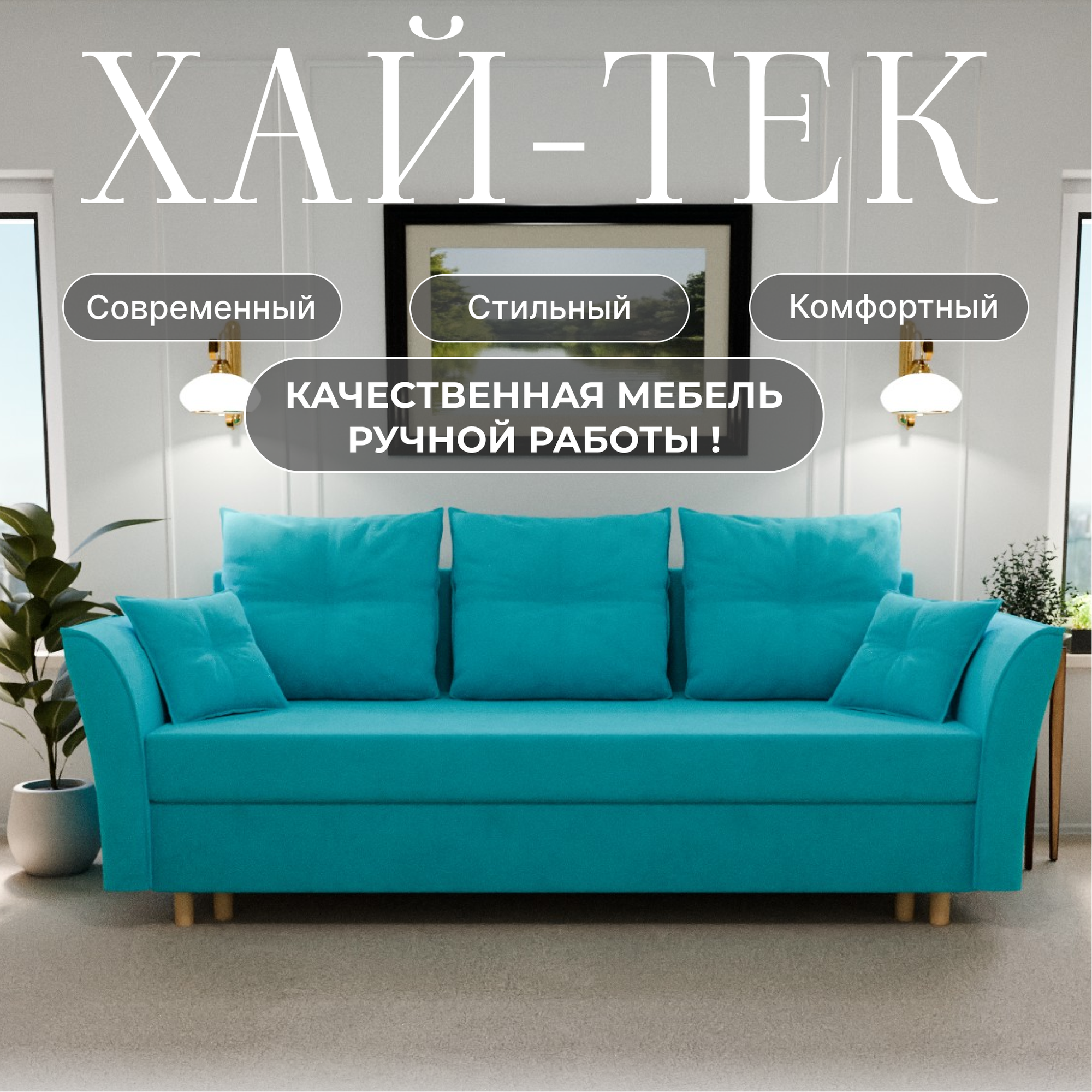 Прямой раскладной, "Хай-тек" диван-кровать, размеры 230х80х100, ППУ, Велюр, Велютта люкс 44