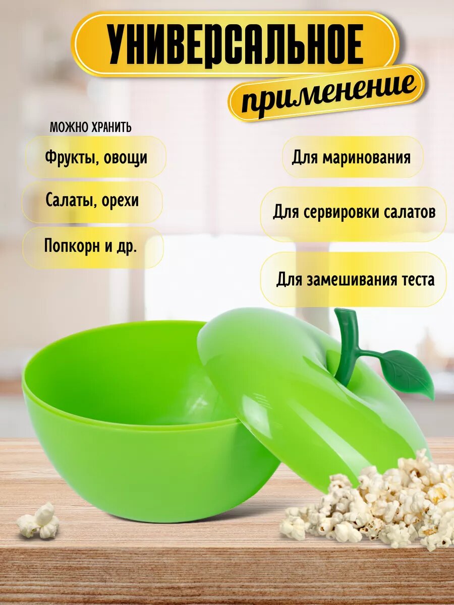 Ваза-конфетница Home Valley "Яблоко", с крышкой, круглая, пластик, салатовая — фото 1