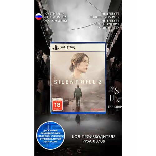 Silent Hill 2 PlayStation 5 5400₽