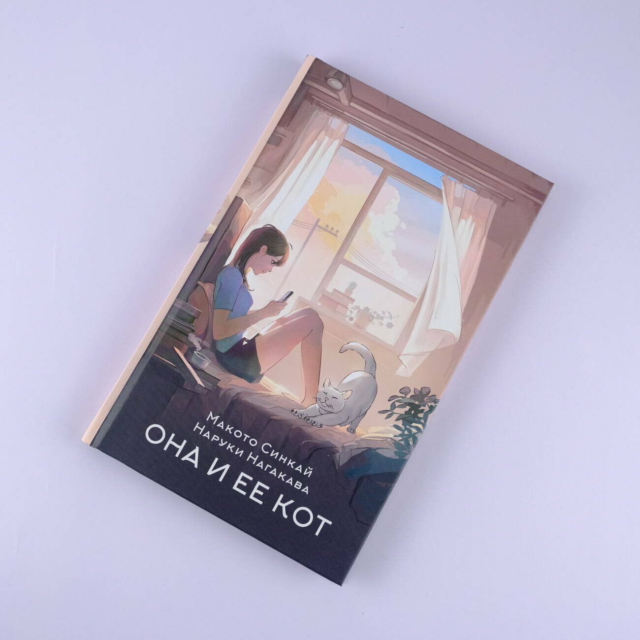 Она и ее кот — фото 1