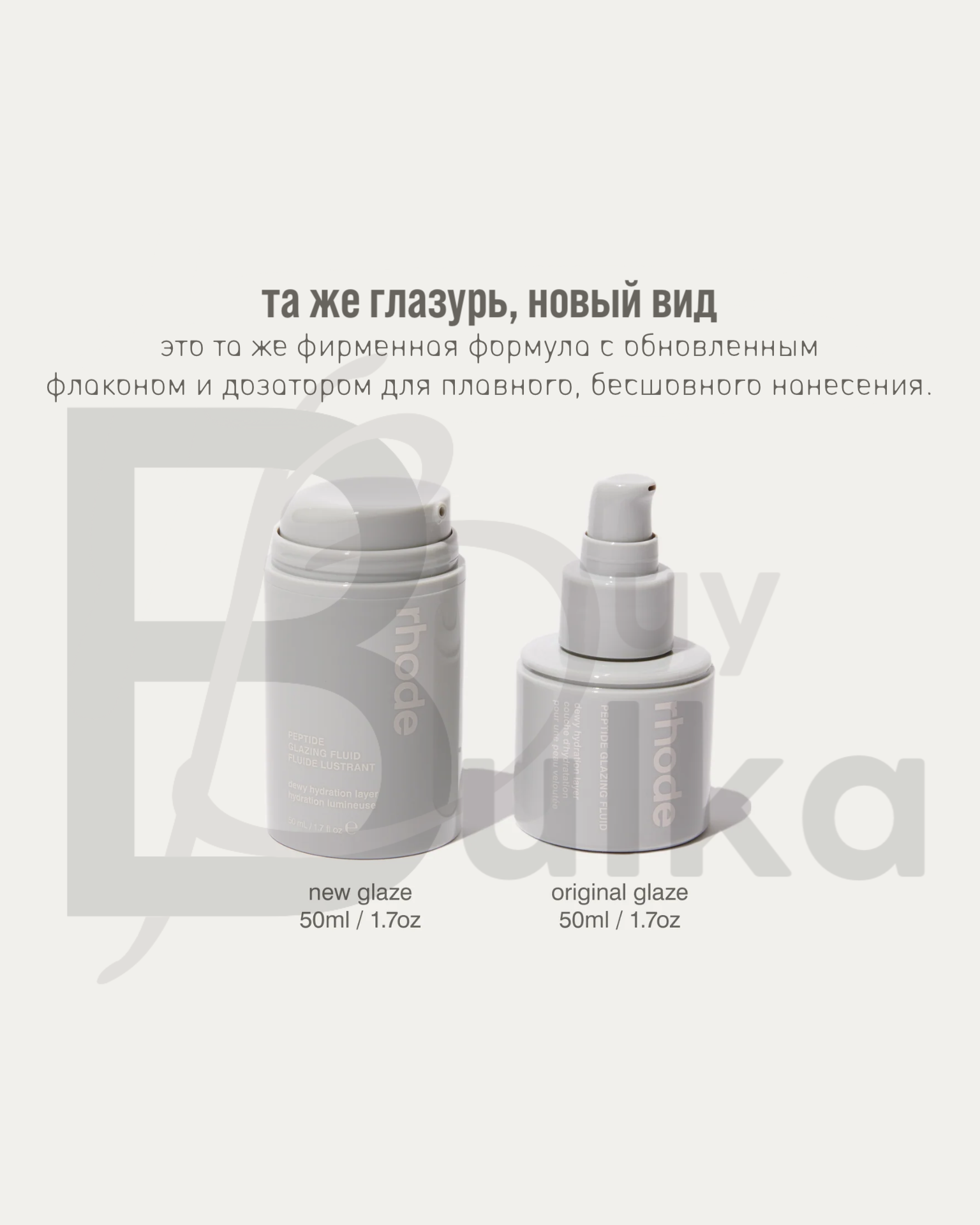 Флюид Rhode Peptide Glazing для увлажнения и выравнивания кожи, 50мл — фото 1
