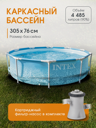Изображение товара Каркасный бассейн Metal Frame 305х76см "Beachside", 4485л + фильтр-насос INTEX