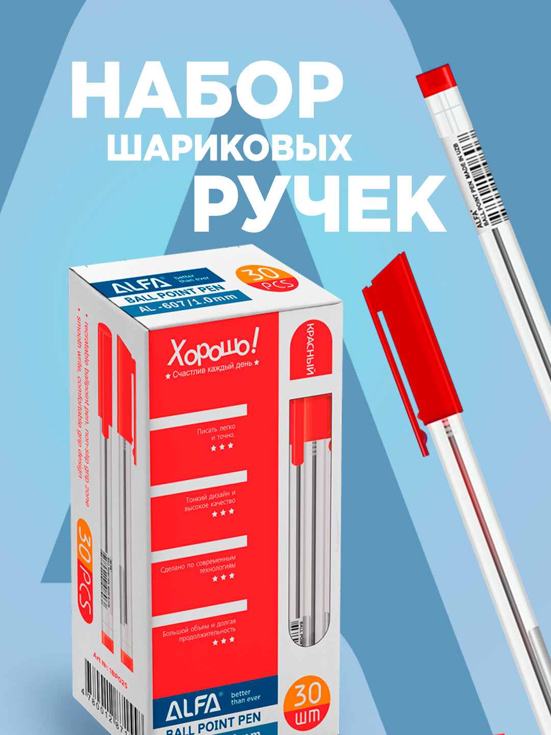 Ручка шариковая China.uz 607, 1.0 мм, 30 шт, Красный