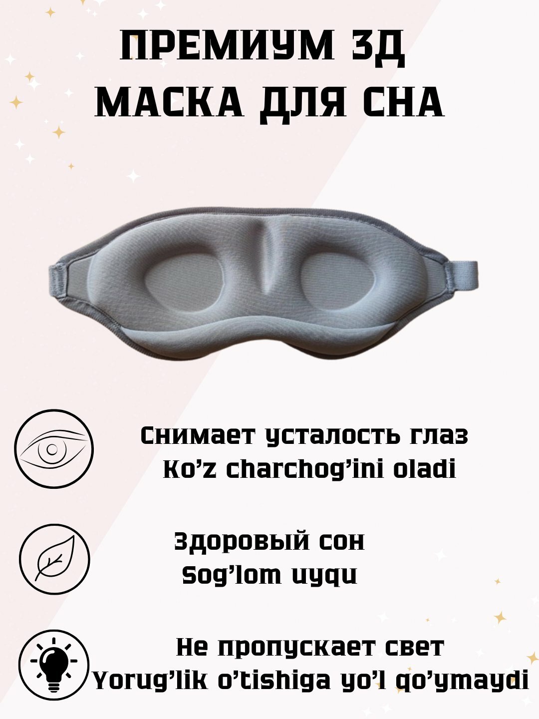 Маска для сна , 1 шт., серый