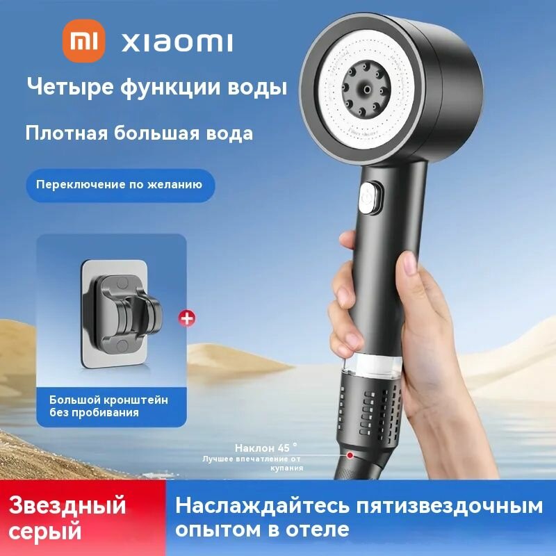 Душевые Лейки Xiaomi Лейка для душа Xiaomi Mijia Booster Hand Shower