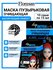 Floresan Маска пузырьковая Очищающая Bubble mask