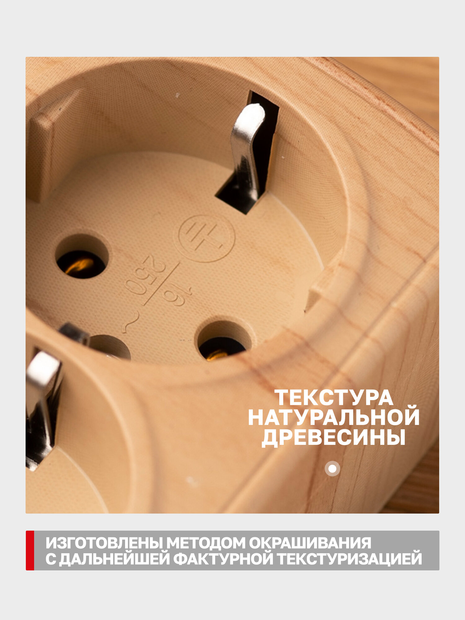 Розетка накладная EKF двойная (2-местная), ОП Минск 16А, с заземлением, светлое дерево — фото 1