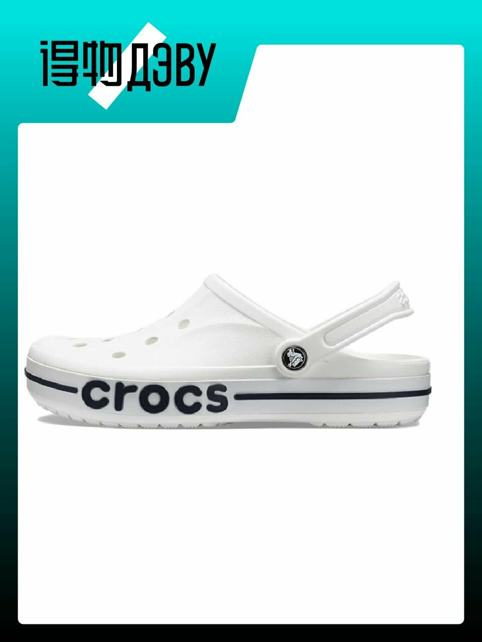 Сабо Crocs Bayaband, размер 39-40, white
