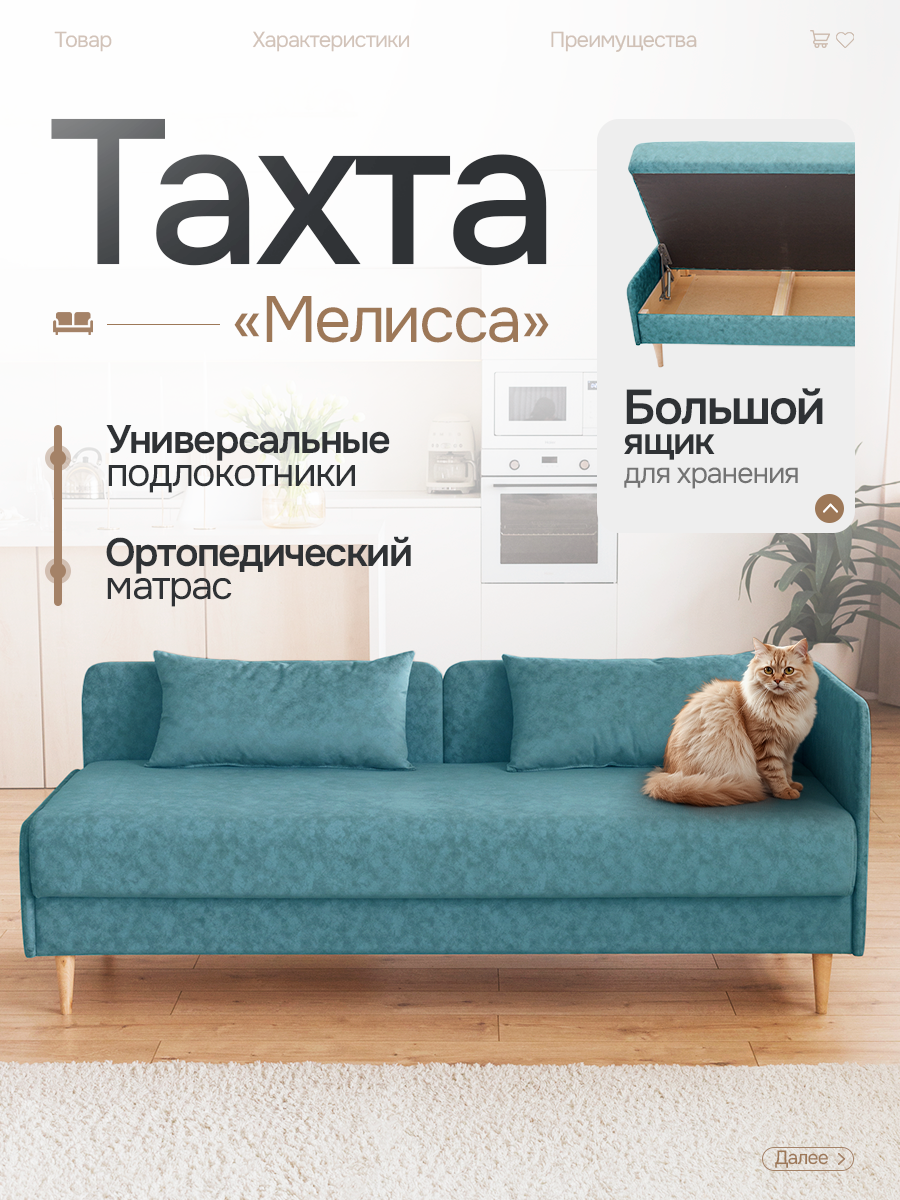 Диван тахта односпальная с ящиком для хранения Мелисса 75х185 см диван кровать LIMITIKA