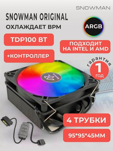 Изображение товара Кулер вентилятор процессорный Snowman MC45-4, башенный, ARGB подсветка, контроллер, гидродинамический подшипник