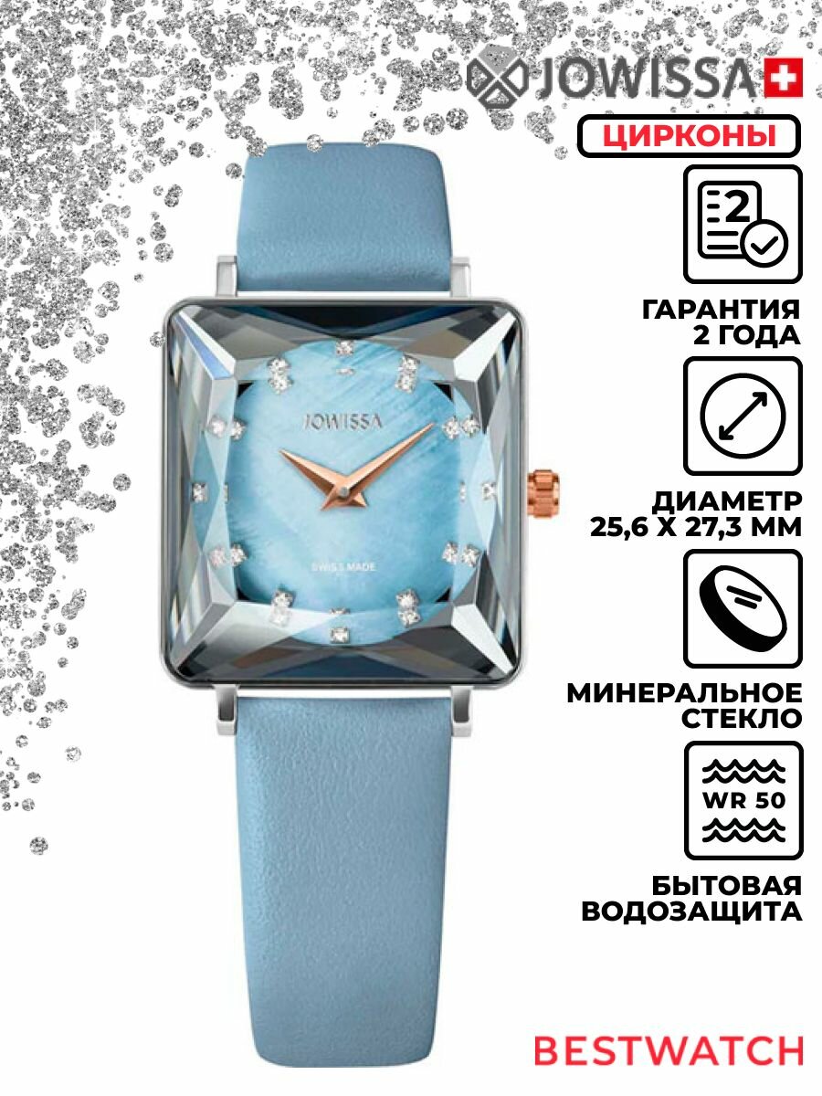 Наручные часы JOWISSA, голубой