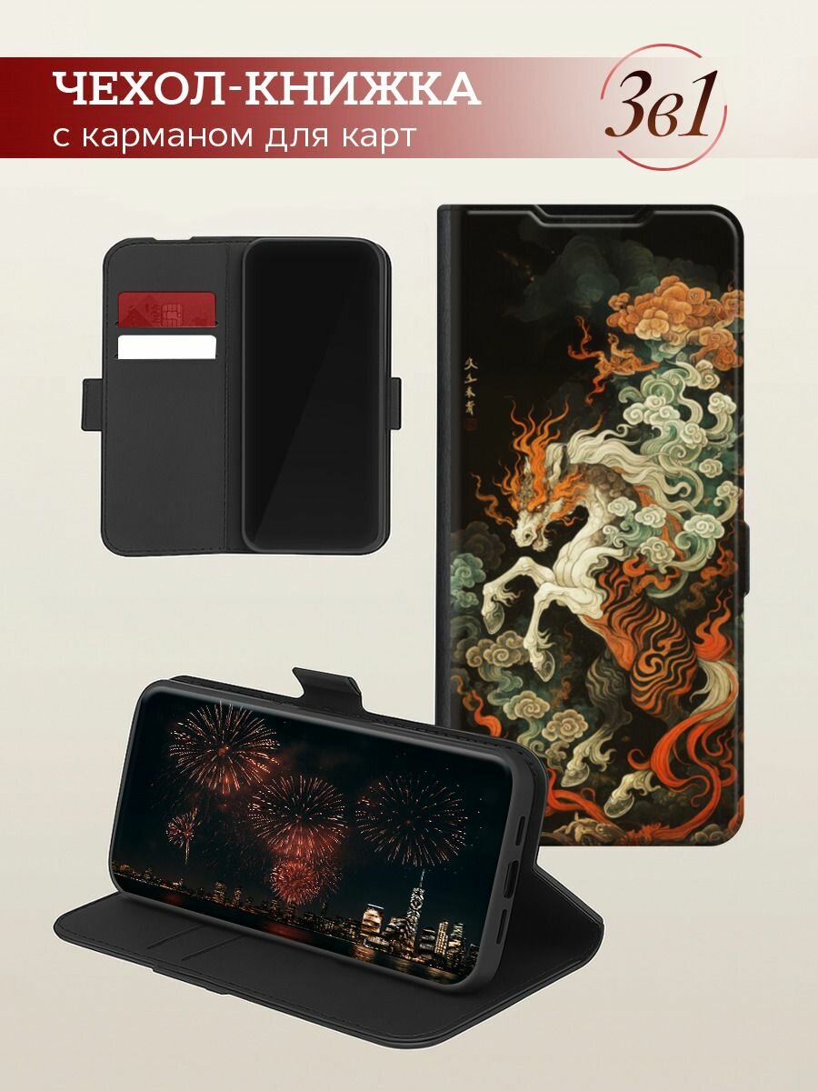 Чехол-книжка на Samsung Galaxy A17 / Самсунг А17 с рисунком Демонический конь, черный — фото 1