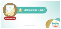 Pampers Premium Care трусики 6 (16+ кг) 36 шт.