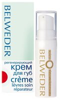 Belweder Крем для губ Reparateur