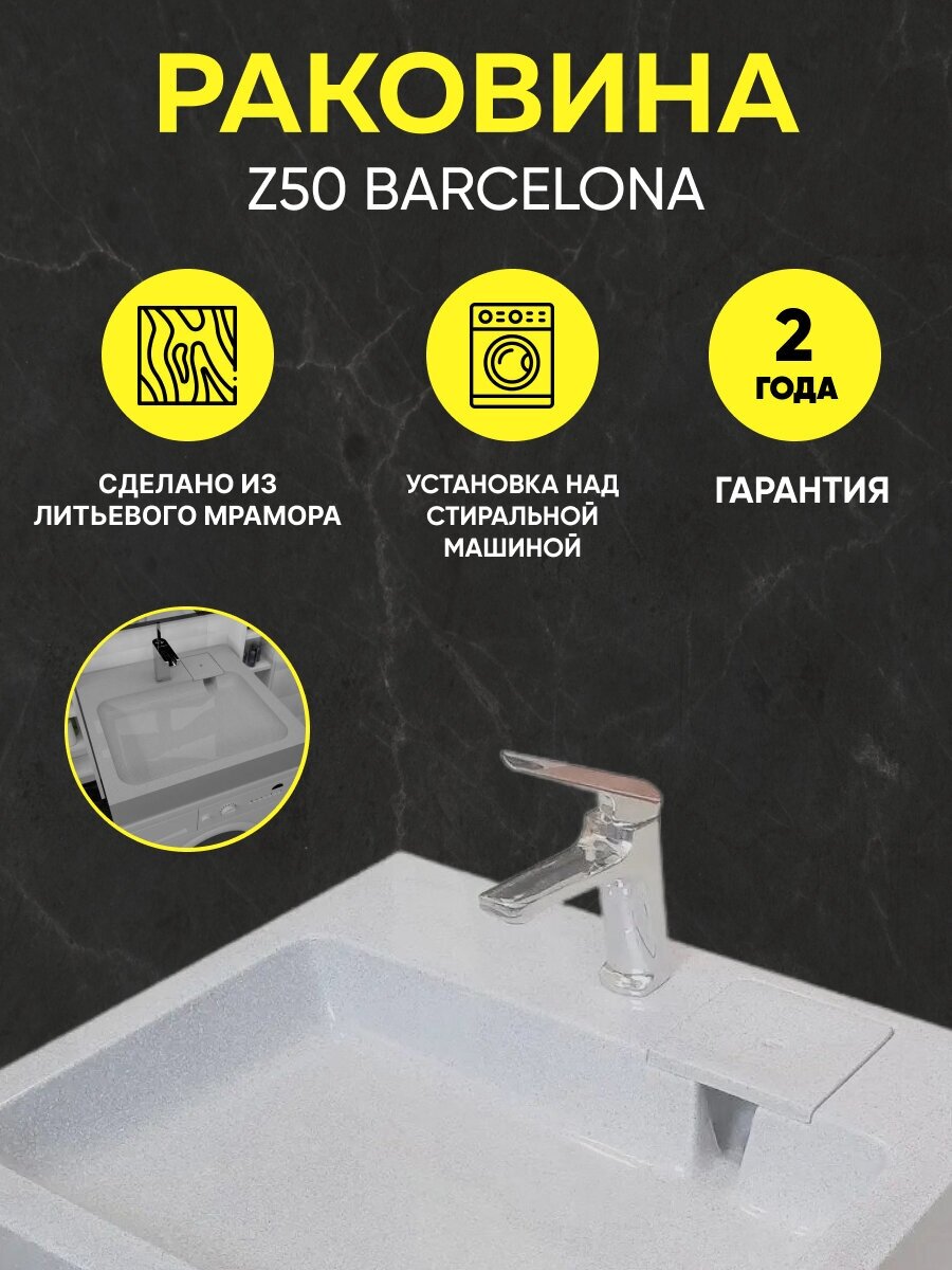 Раковина на стиральную машину Premial Style Z50 Barcelona, серый металлик, с сифоном - фотография № 2