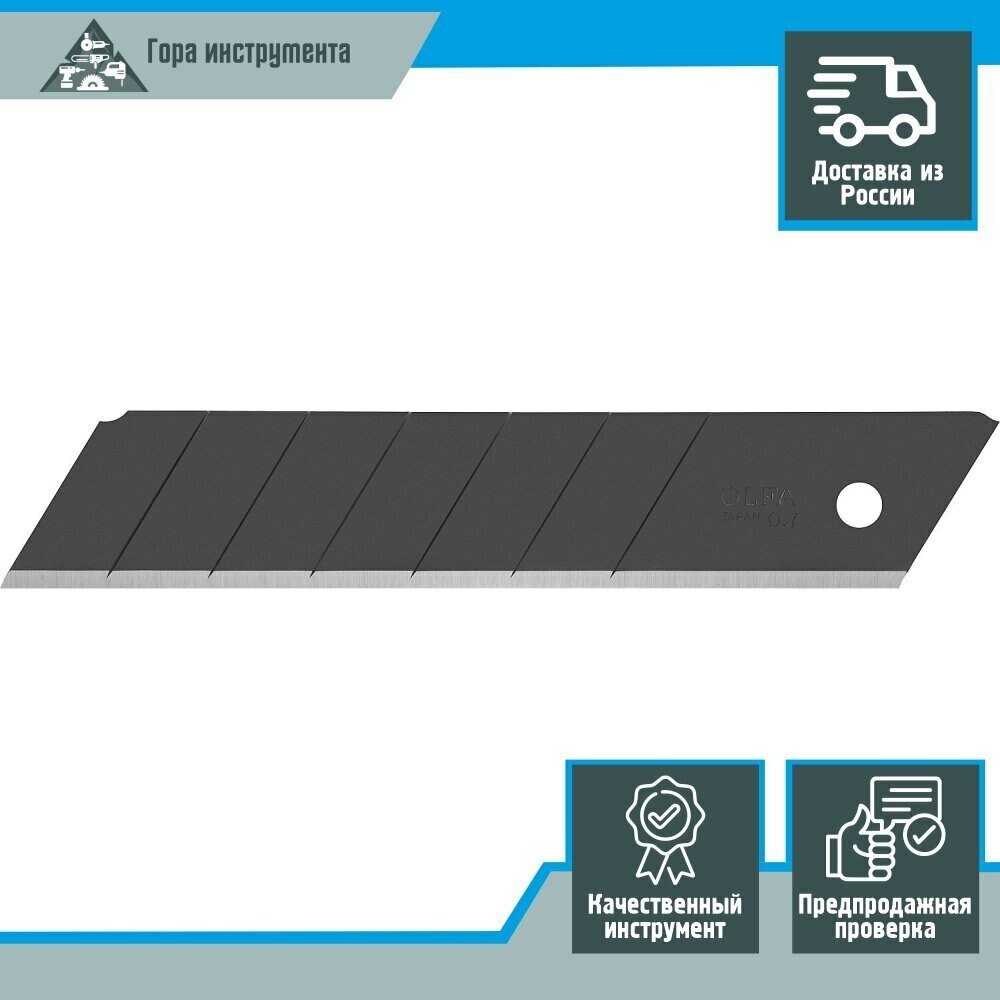 Лезвия сменные сегментные 25мм Olfa OL-HBB-5B - фотография № 12