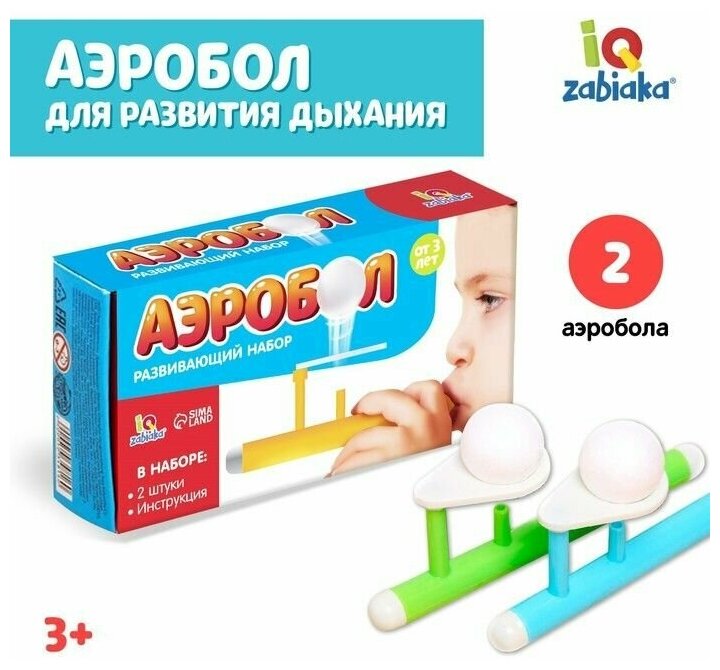 Игра-тренажер для дыхания "Аэробол", 2 шт.