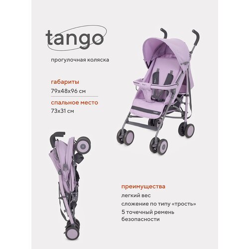 Коляска прогулочная детская Rant basic Tango RA352, Sweet Lavender