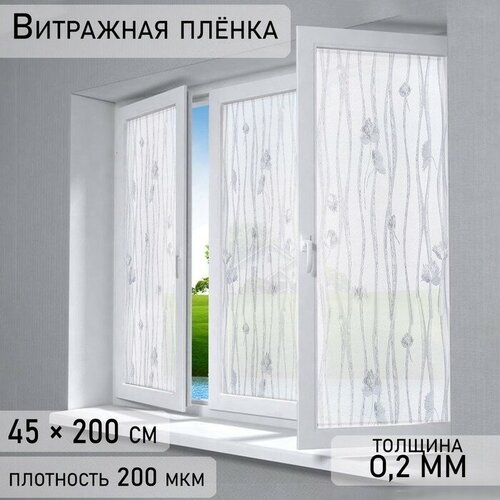 Витражная плёнка «Волна», 45?200 см, цвет прозрачный