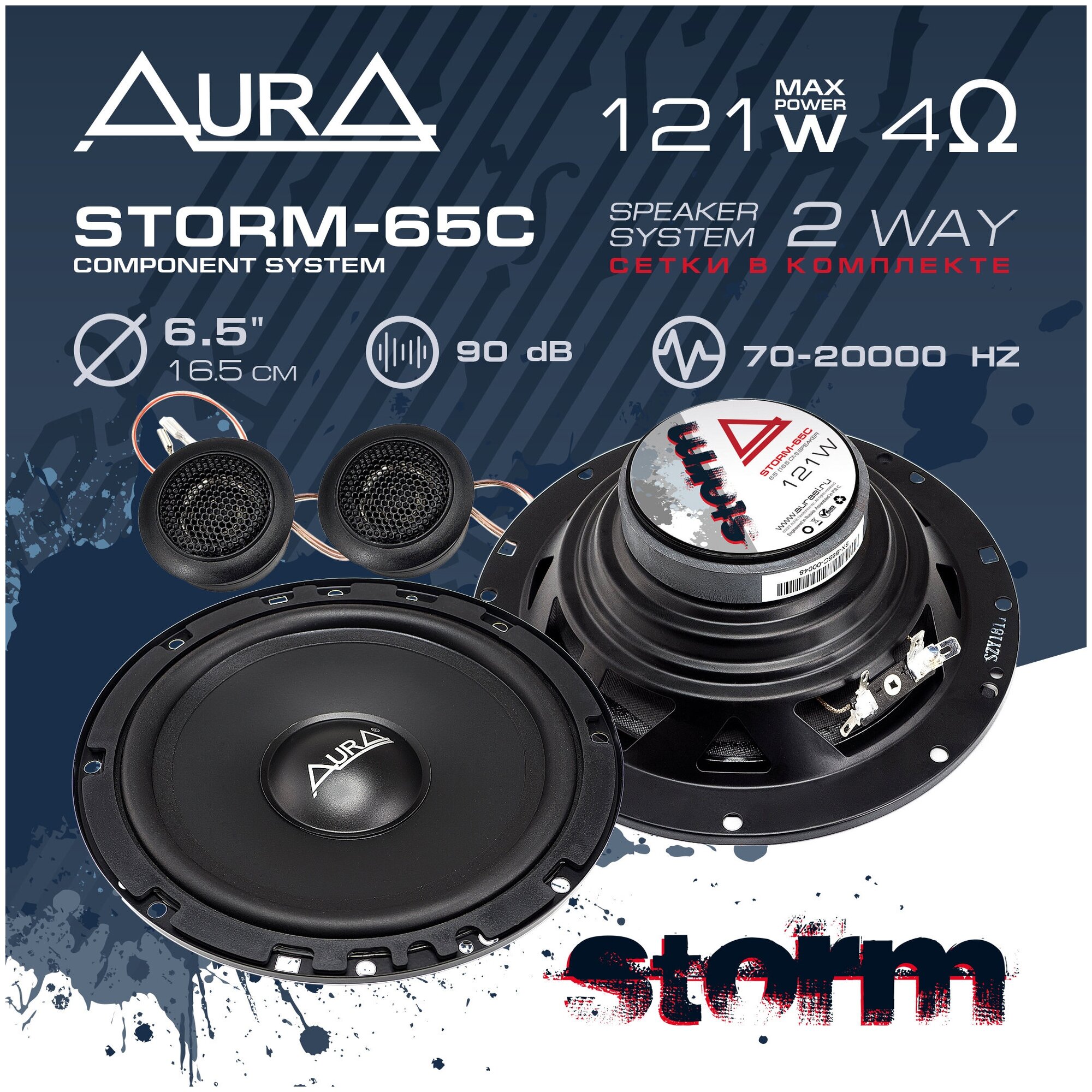 Акустическая система AurA STORM-65C