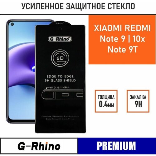Защитное стекло премиум G-Rhino 6D для Xiaomi Redmi Note 9 / Note 9T / Redmi 10X c олеофобным покрытием на весь дисплей | iHouse