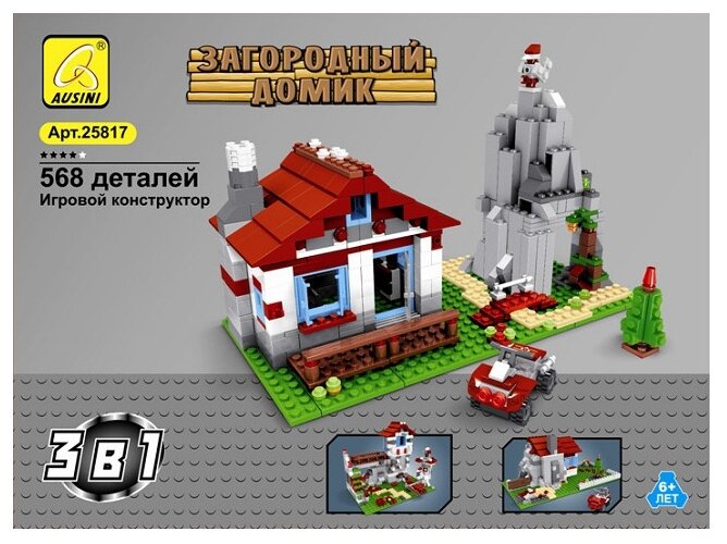 Конструктор "Загородный домик" 3в1, 568дет., арт. 25817