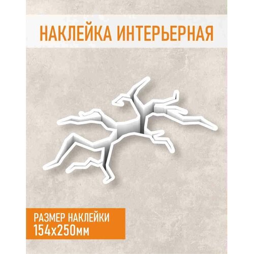 Наклейка на унитаз Трещина