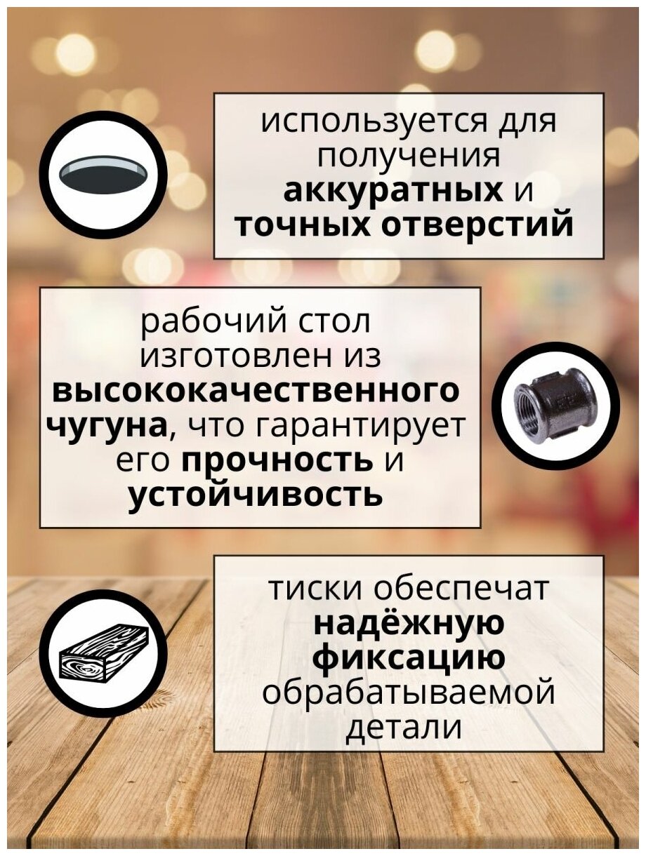 Станок сверлильный PATRIOT - фото №17