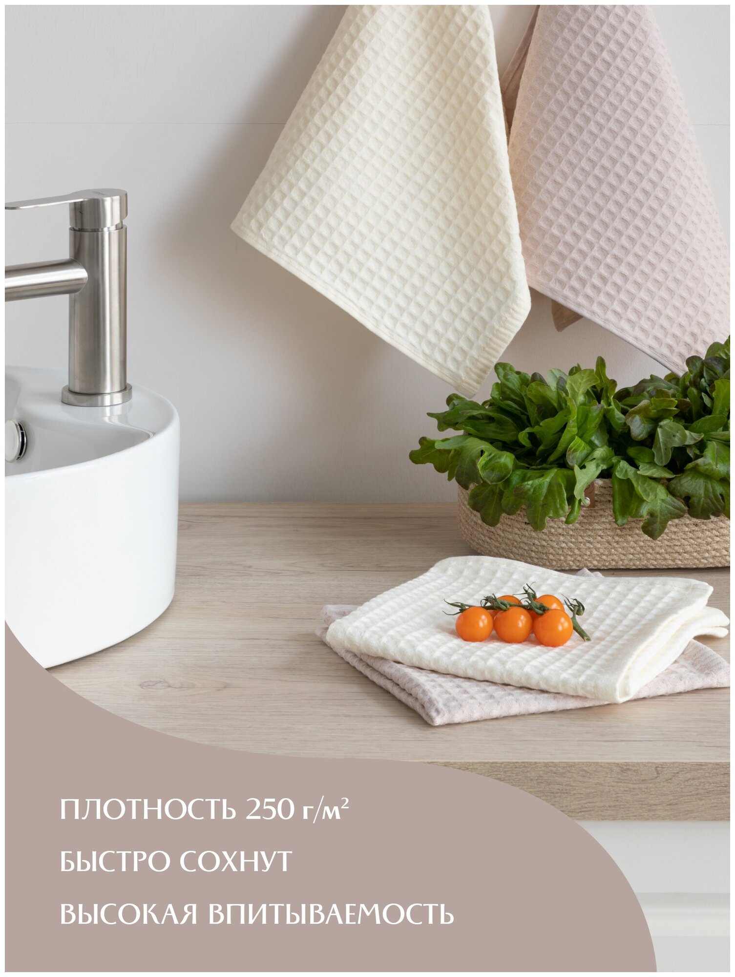 Комплект вафельных полотенец 40х60 (4 шт.) "MiaCara" молочный/кремовый - фотография № 3