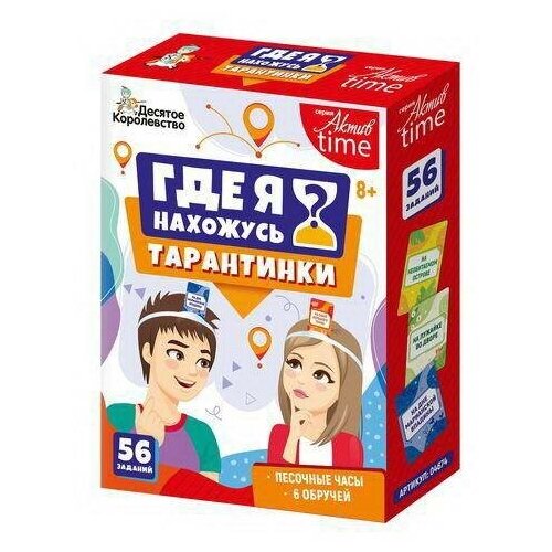 Настольная игра Тарантинки Где я нахожусь? Серия Актив time