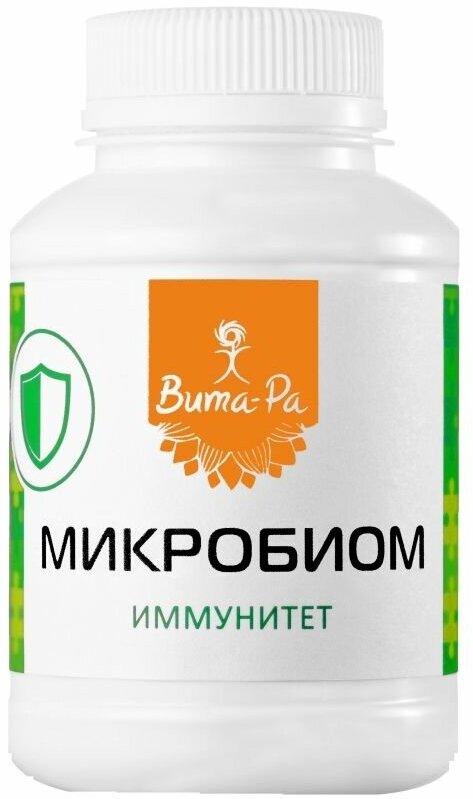 Вита-Ра. Витаминный комплекс. Микробиом Иммунитет.