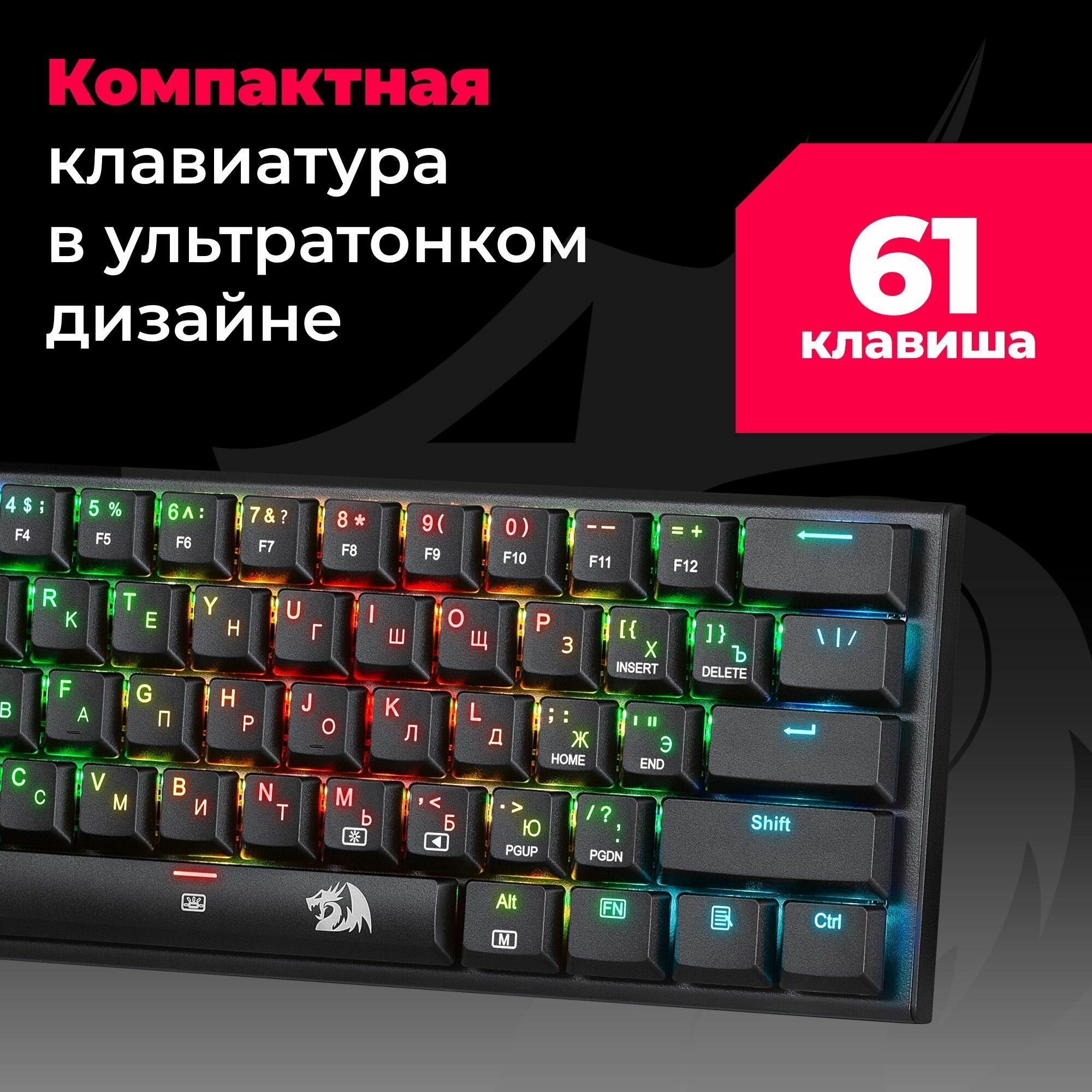 Механическая клавиатура для компьютера игровая Redragon Anivia RGB (60%)