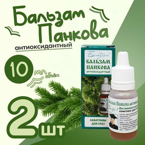 Бальзам Панкова БПА №5 акватравы капли для глаз 10 мл, комплект - 2 штуки