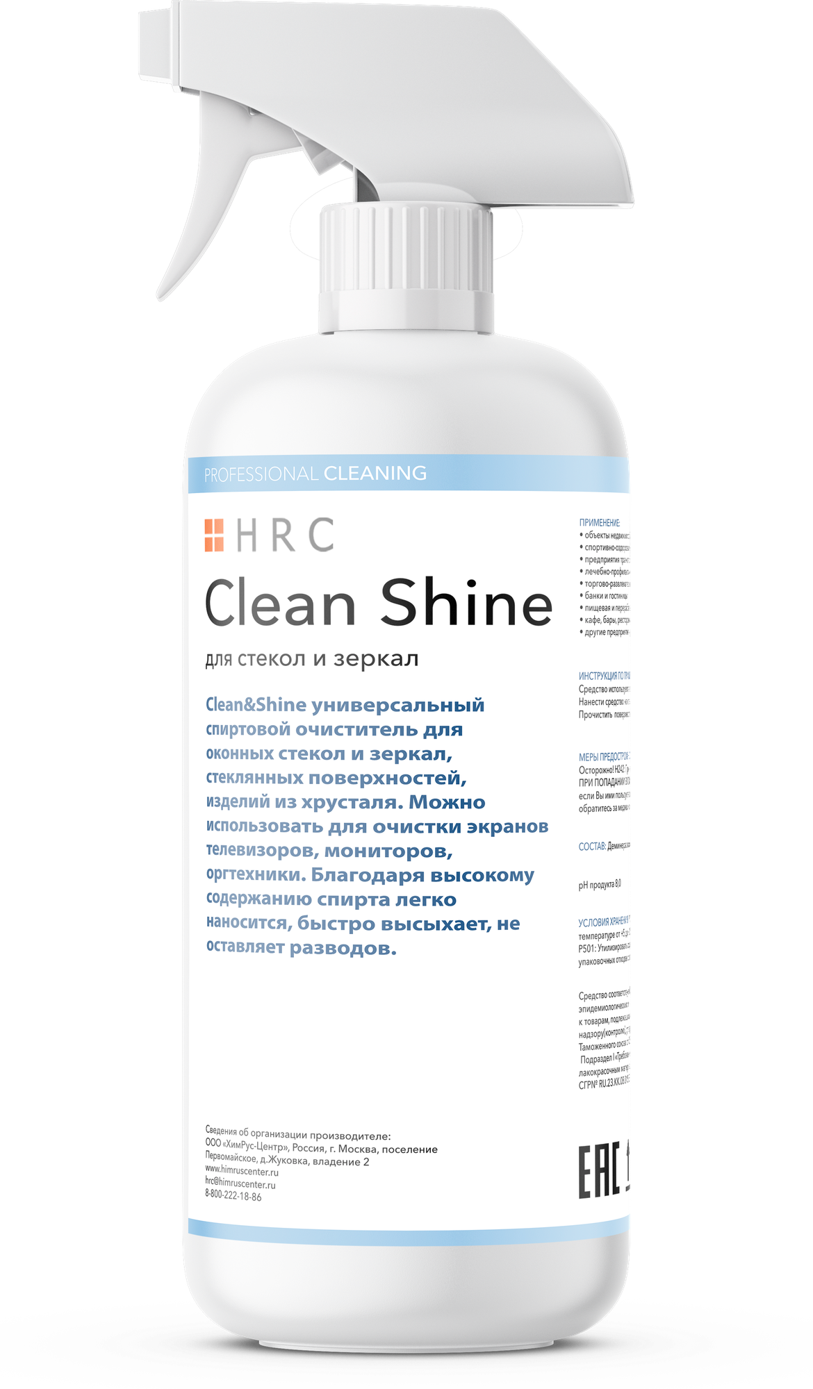 Средство для мытья стёкол и зеркал Clean Shine 0.5л