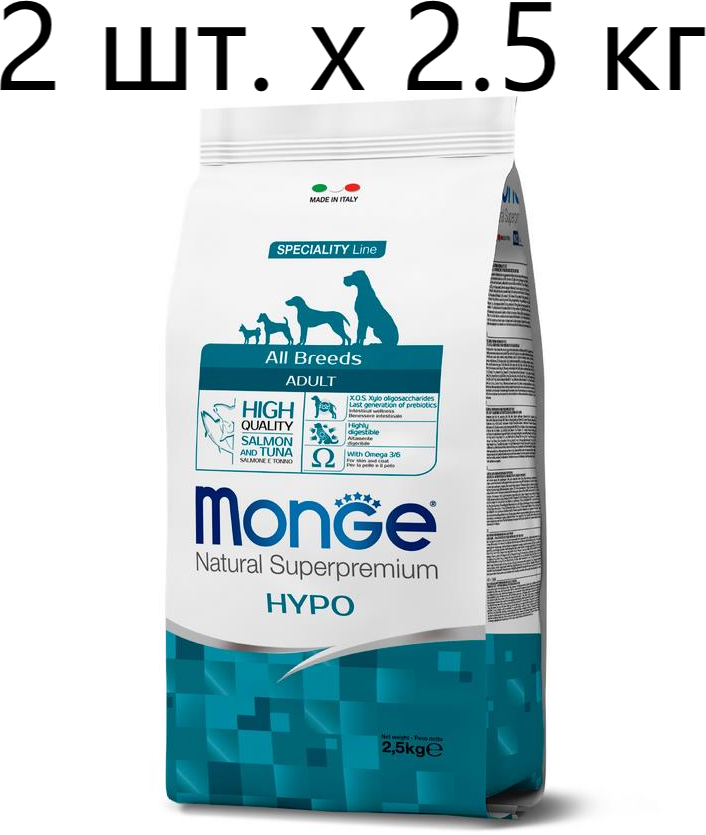 Сухой корм для собак Monge Speciality line ALL BREEDS ADULT HYPO SALMONE & TUNA, гипоаллергенный, лосось, тунец, 2 шт. х 2.5 кг