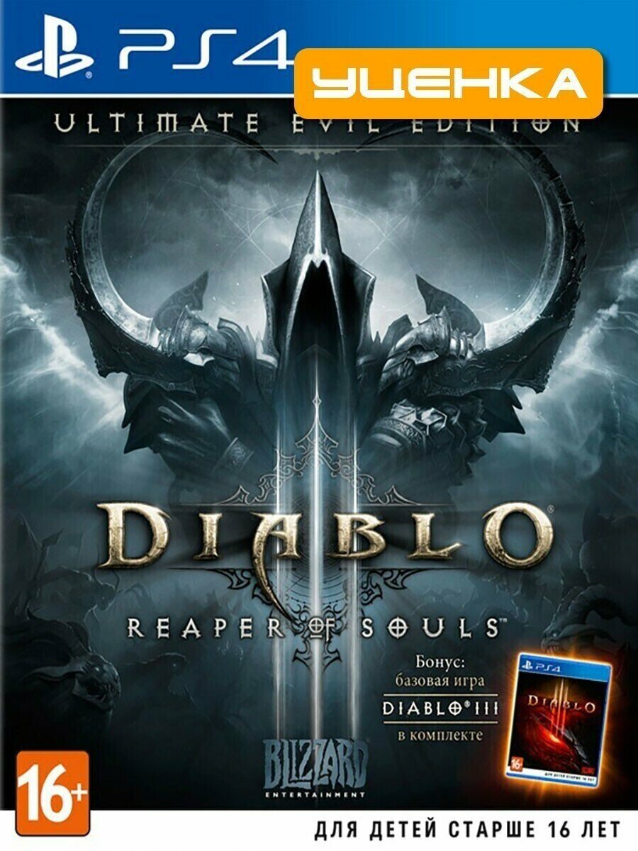 PS4 Diablo 3: Reaper Of Soul.