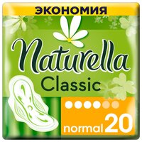 Naturella прокладки Camomile Classic Normal 20 шт.