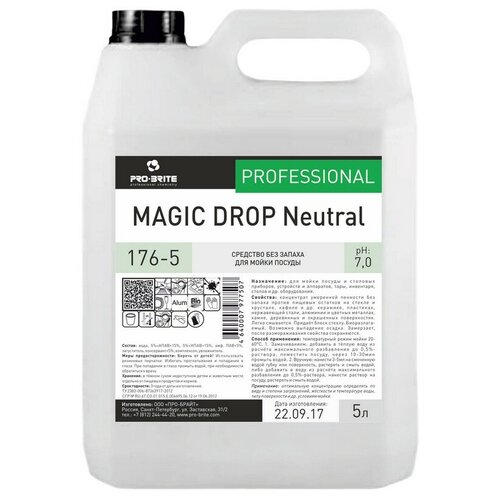 Профхим д/посуды д/ручного мытья Pro-Brite/Magic Drop Neutral, 5л