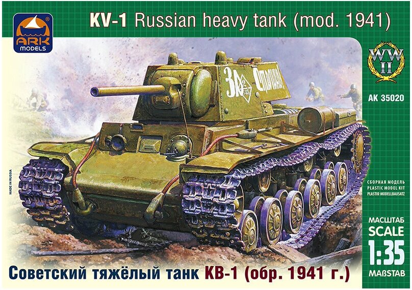 АРК модел 35020 Модель сборная Советский тяжелый танк КВ-1(обр. 1941г.) 1/35